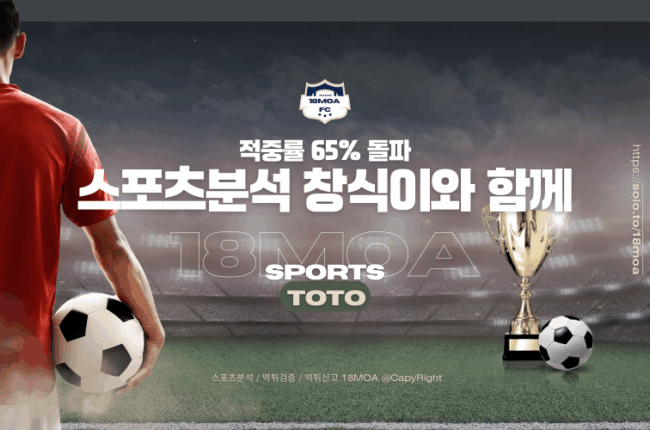 스포츠분석